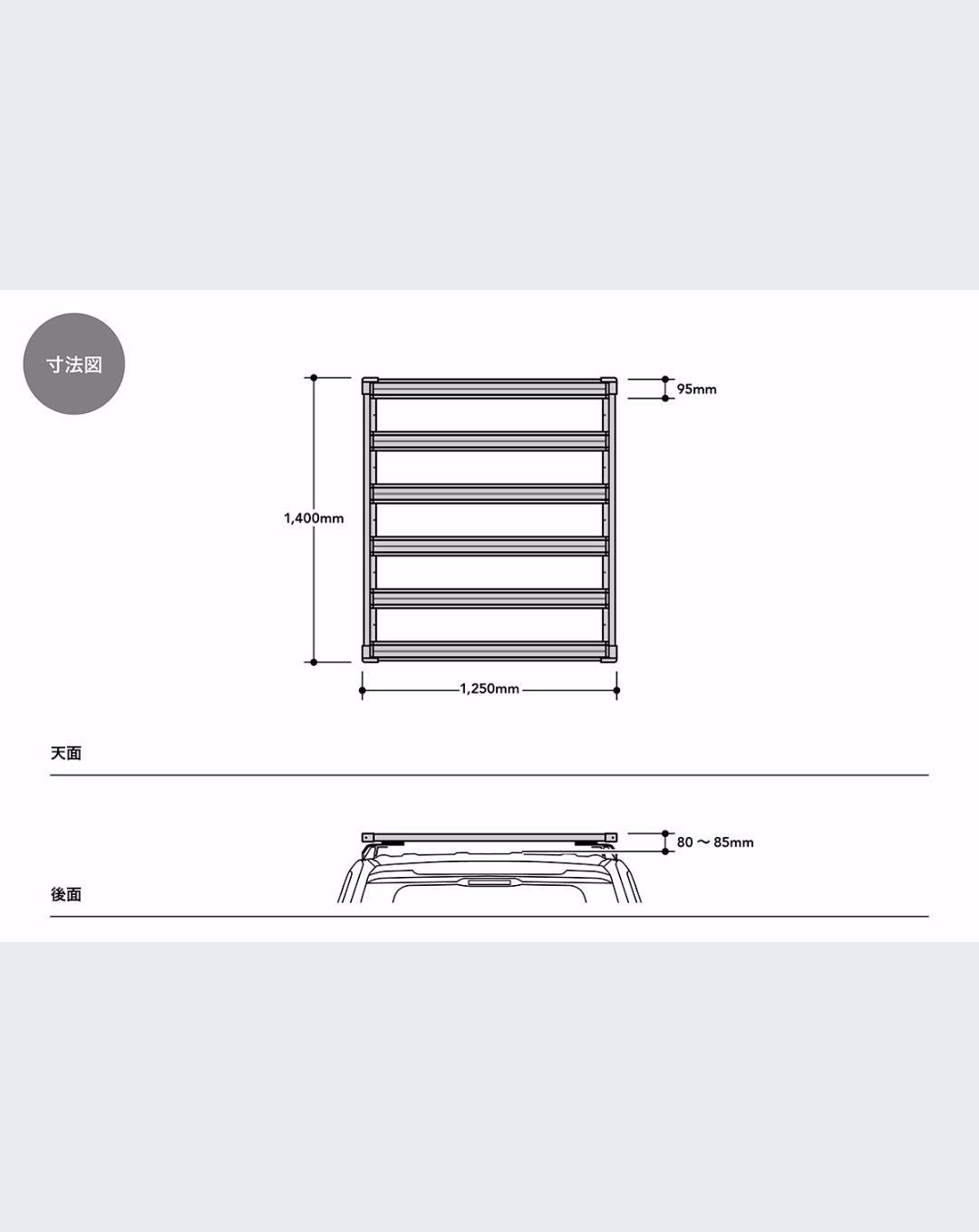 JAOS FLAT RACK SET 1250*1400 ROOF RAIL TYPE-A B411460NS